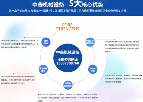 新鄉(xiāng)市中鑫機(jī)械 專業(yè)技術(shù)咨詢與全方位產(chǎn)品解讀，助力產(chǎn)業(yè)升級